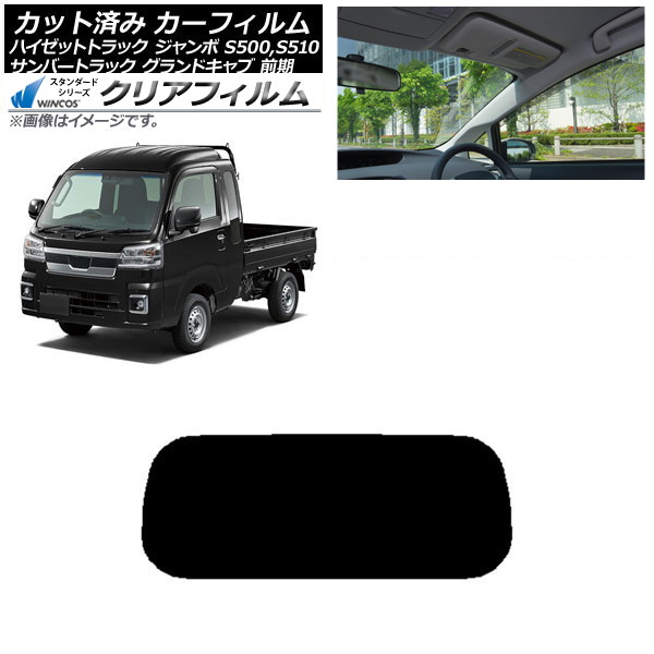 ե Сɥ/ϥåȥ S500/510  ꥢ饹(1緿) WINCOS ꥢ UV25HD AP-WFHD0164-R1
