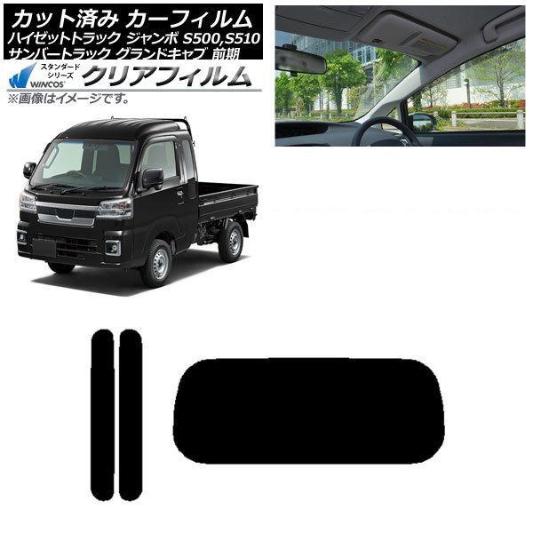 ե Сɥ/ϥåȥ S500/510  ꥢå(1緿) WINCOS ꥢ UV25HD AP-WFHD0164-RDR1