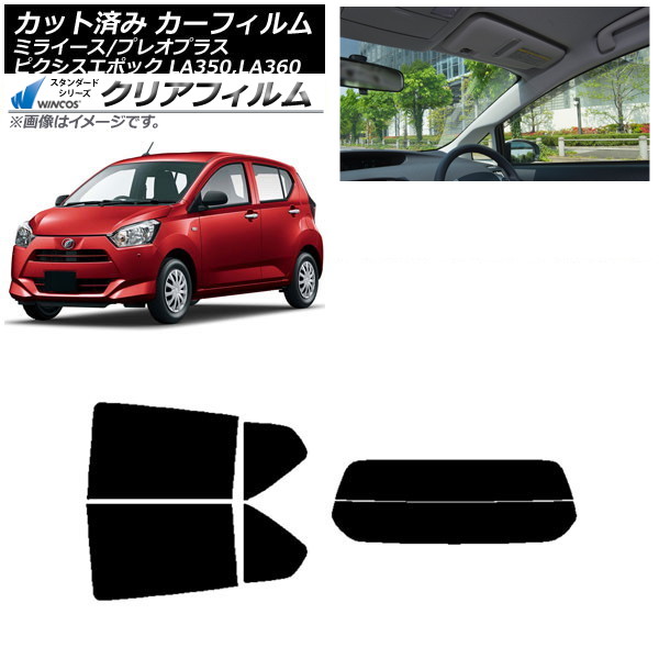 ե ԥݥå ץ쥪ץ饹 ߥ饤 LA350/360A,F,S ꥢå(ʬ) WINCOS ꥢ UV25HD AP-WFHD0169-RDR2