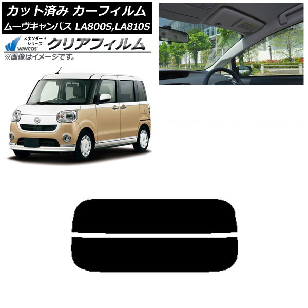ե ϥ ࡼХ LA800S,LA810S 2016ǯ09 ꥢ饹(ʬ) WINCOS ꥢ IR90HD AP-WFHD0172-R2