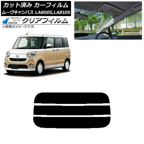 ե ϥ ࡼХ LA800S,LA810S 2016ǯ09 ꥢ饹(ʬ) WINCOS ꥢ IR90HD AP-WFHD0172-R3