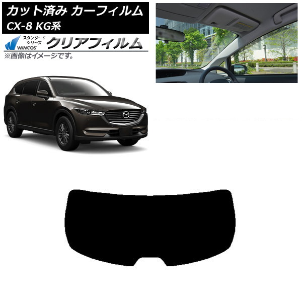 ե ޥĥ CX-8 KG 2017ǯ12 ꥢ饹(1緿) WINCOS ꥢ IR85HD AP-WFHD0178-R1