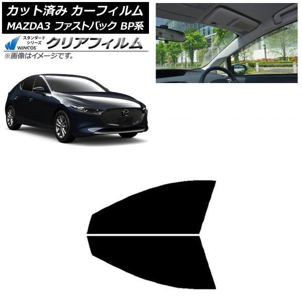 ե ޥĥ MAZDA3 BP եȥХå 2019ǯ05 եȥɥå WINCOS ꥢ UV25HD AP-WFHD0179-FD