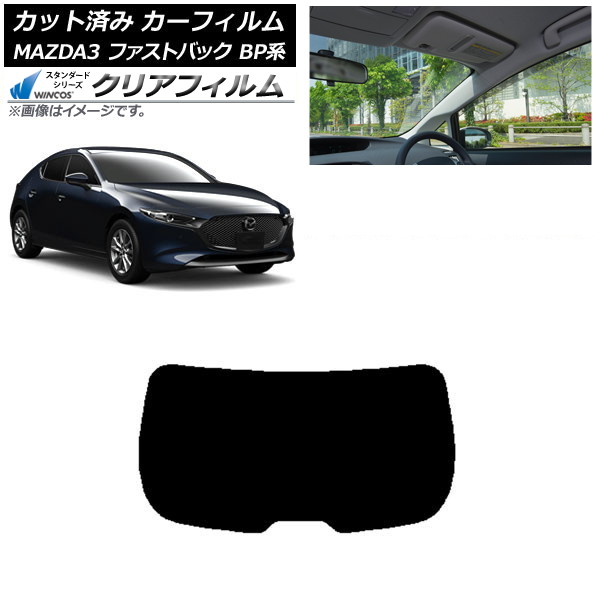 ե ޥĥ MAZDA3 BP եȥХå 2019ǯ05 ꥢ饹(1緿) WINCOS ꥢ IR90HD AP-WFHD0179-R1