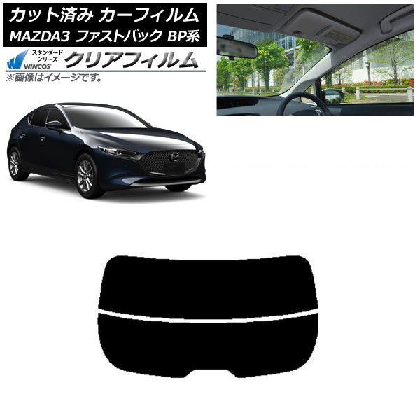 ե ޥĥ MAZDA3 BP եȥХå 2019ǯ05 ꥢ饹(ʬ) WINCOS ꥢ IR90HD AP-WFHD0179-R2