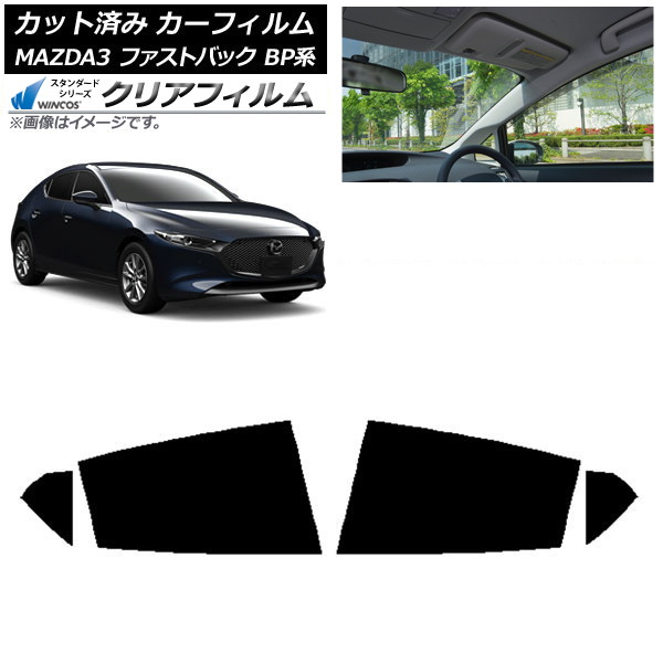 ե ޥĥ MAZDA3 BP եȥХå 2019ǯ05 ꥢɥå WINCOS ꥢ IR90HD AP-WFHD0179-RD
