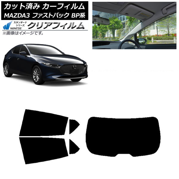 ե ޥĥ MAZDA3 BP եȥХå 2019ǯ05 ꥢå(1緿) WINCOS ꥢ IR90HD AP-WFHD0179-RDR1