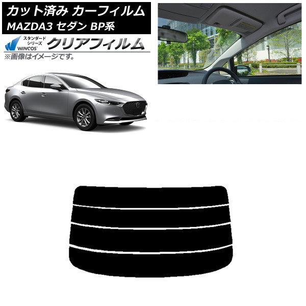 ե ޥĥ MAZDA3 BP  2019ǯ05 ꥢ饹(ʬ) WINCOS ꥢ IR85HD AP-WFHD0180-R4