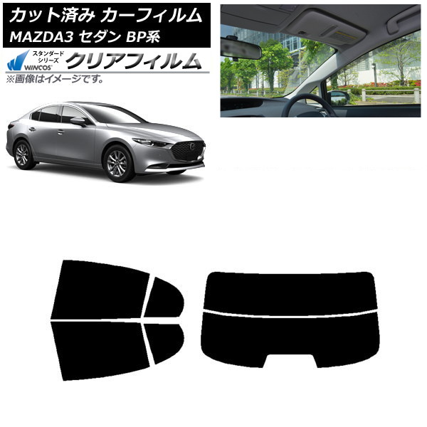 ե ޥĥ MAZDA3 BP  2019ǯ05 ꥢå(ʬ) WINCOS ꥢ IR85HD AP-WFHD0180-RDR2