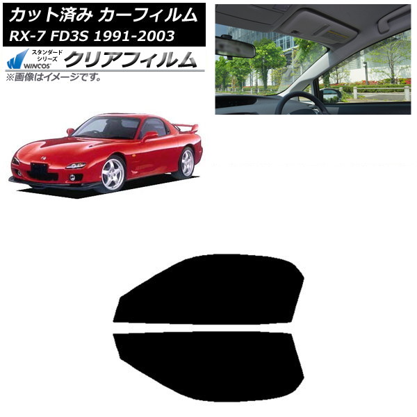 ե ޥĥ RX-7 FD3S 1991ǯ122003ǯ04 եȥɥå WINCOS ꥢ IR85HD AP-WFHD0182-FD