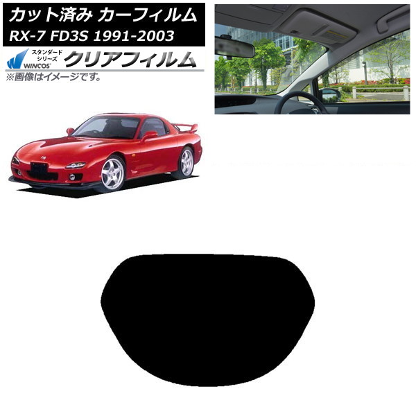 ե ޥĥ RX-7 FD3S 1991ǯ122003ǯ04 ꥢ饹(1緿) WINCOS ꥢ IR85HD AP-WFHD0182-R1