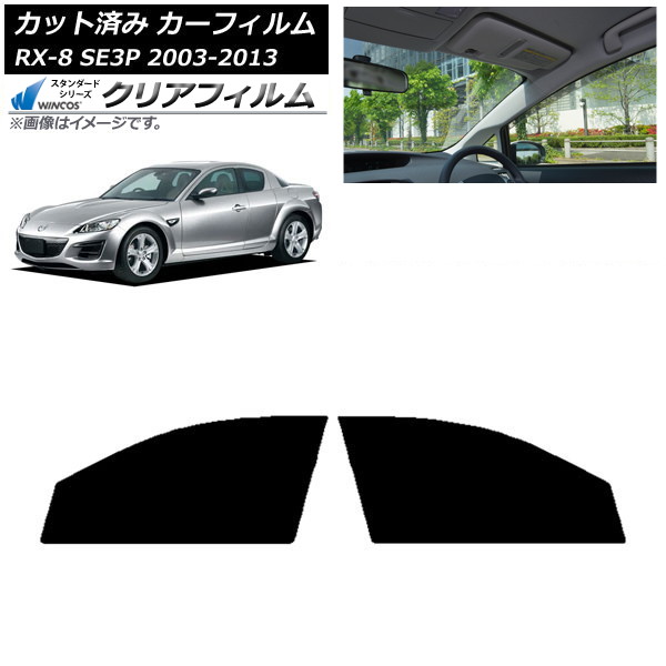 ե ޥĥ RX-8 SE3P 2003ǯ052013ǯ04 եȥɥå WINCOS ꥢ IR90HD AP-WFHD0183-FD