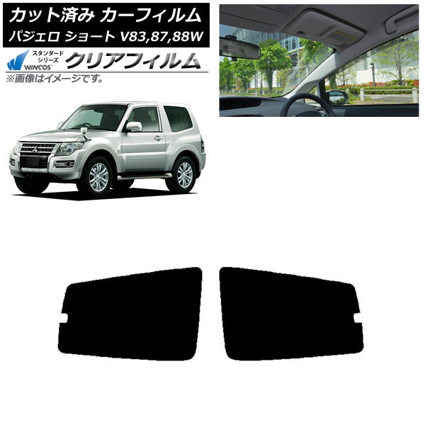 ե ɩ ѥ V83,87,88W 硼 3ɥ ꥢɥå WINCOS ꥢ IR90HD AP-WFHD0216-RD