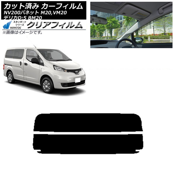 ե NV200Хͥå ǥꥫD3 M20,VM20 BM20 ꥢ饹(ʬ) WINCOS ꥢ IR90HD AP-WFHD0221-R2