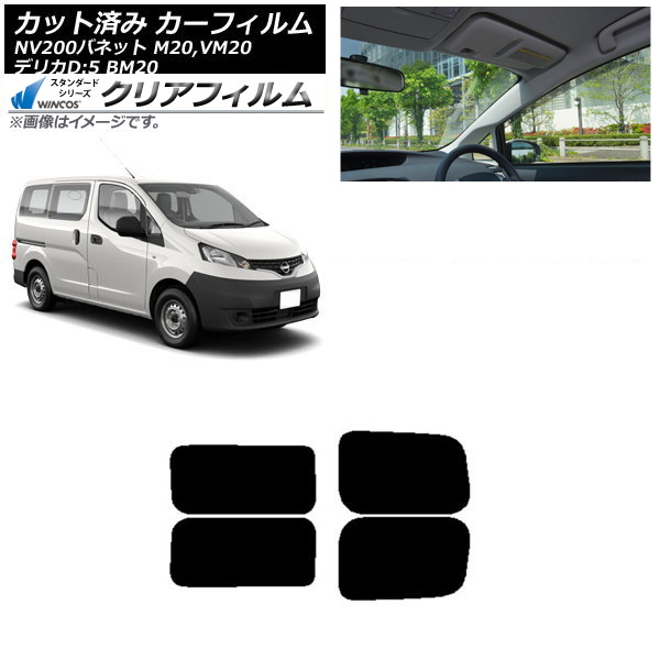 ե NV200Хͥå ǥꥫD3 M20,VM20 BM20 ꥢɥå 2  WINCOS ꥢ IR85HD AP-WFHD0221-RDA