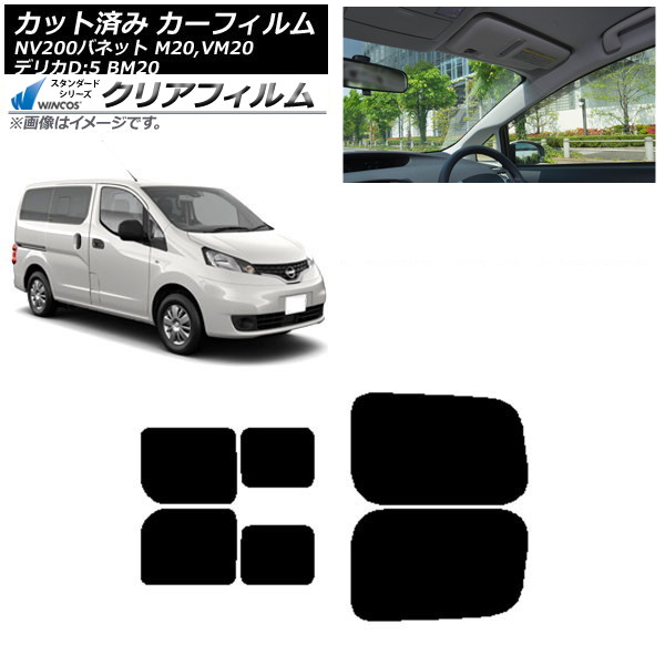 ե NV200Хͥå ǥꥫD3 M/VM20 BM20 ꥢɥå 2 饤 WINCOS ꥢ IR90HD AP-WFHD0221-RDB