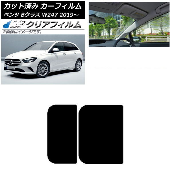 ե 륻ǥ٥ B饹 W247 2019ǯ06 롼 WINCOS ꥢ IR85HD AP-WFHD0223-S
