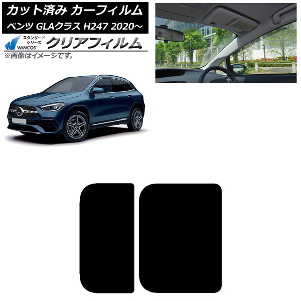 ե 륻ǥ٥ GLA饹 H247 2020ǯ 롼 WINCOS ꥢ IR85HD AP-WFHD0227-S