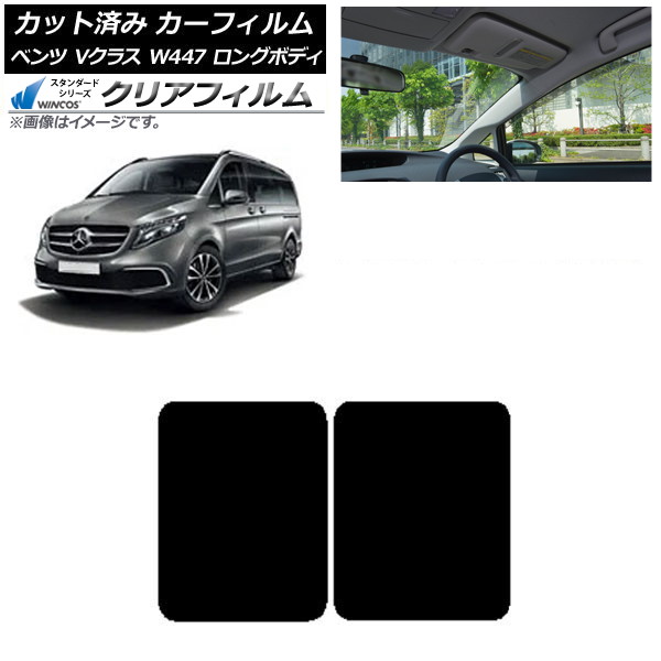 ե 륻ǥ٥ V饹 W447  2015ǯ 롼 WINCOS ꥢ IR90HD AP-WFHD0236-S