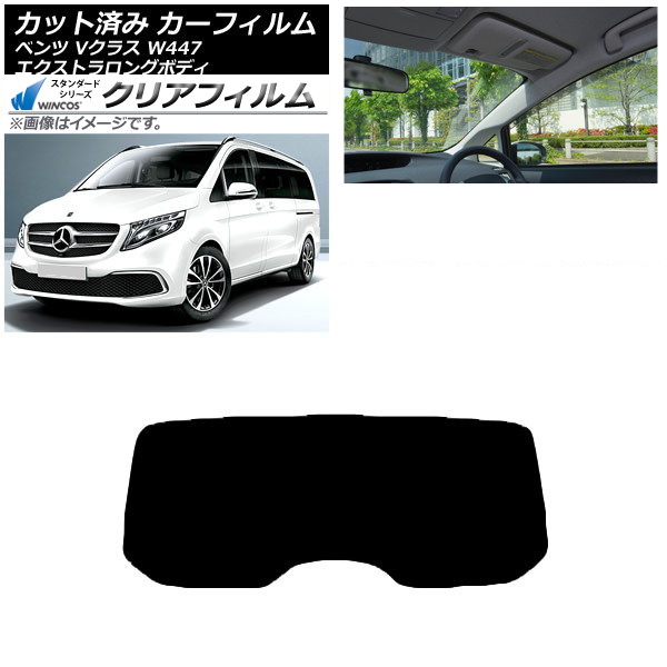 ե 륻ǥ٥ V饹 W447 ȥ ꥢ饹(1緿) WINCOS ꥢ IR90HD AP-WFHD0237-R1