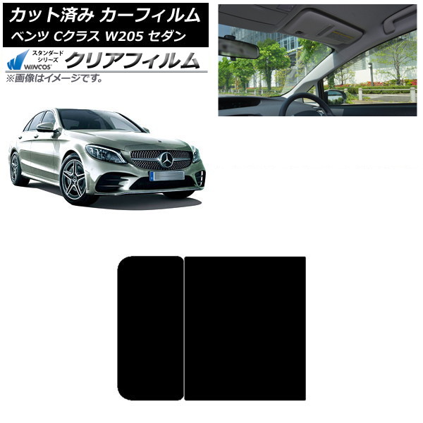 ե 륻ǥ٥ C饹 W205  2014ǯ2021ǯ 롼 WINCOS ꥢ IR90HD AP-WFHD0241-S