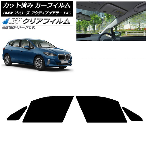 ե BMW 2꡼ ƥ֥ĥ顼 F45 2014ǯ եȥɥå WINCOS ꥢ IR85HD AP-WFHD0249-FD