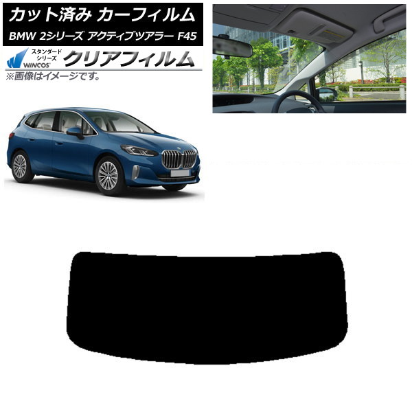ե BMW 2꡼ ƥ֥ĥ顼 F45 2014ǯ ꥢ饹(1緿) WINCOS ꥢ IR85HD AP-WFHD0249-R1