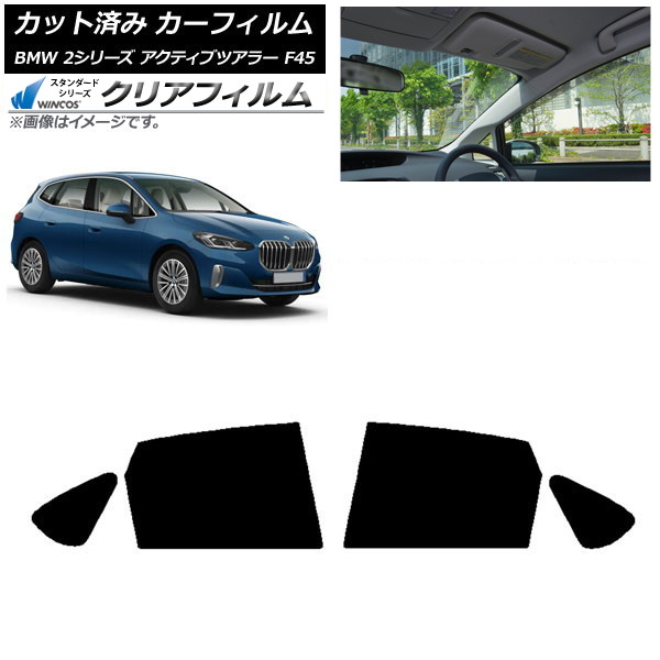 ե BMW 2꡼ ƥ֥ĥ顼 F45 2014ǯ ꥢɥå WINCOS ꥢ IR90HD AP-WFHD0249-RD
