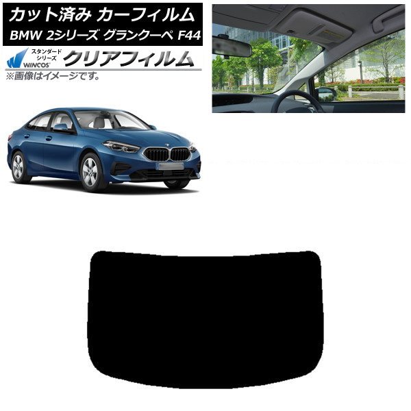 ե BMW 2꡼ 󥯡 F44 2020ǯ ꥢ饹(1緿) WINCOS ꥢ IR90HD AP-WFHD0253-R1