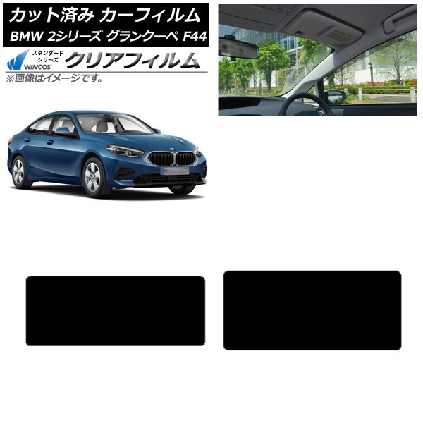 ե BMW 2꡼ 󥯡 F44 2020ǯ 롼 WINCOS ꥢ IR90HD AP-WFHD0253-S