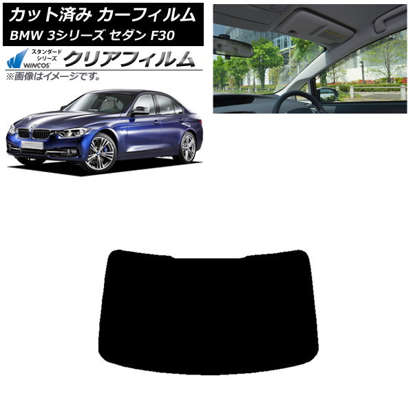 ե BMW 3꡼  F30 2012ǯ2019ǯ ꥢ饹(1緿) WINCOS ꥢ IR90HD AP-WFHD0254-R1