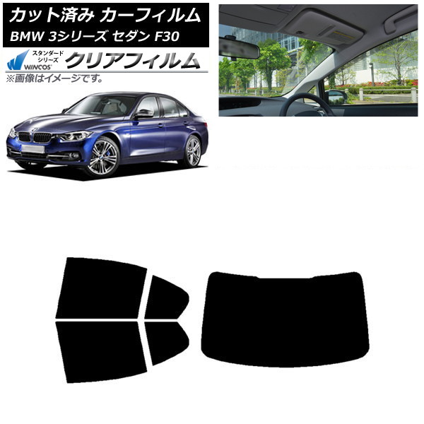 ե BMW 3꡼  F30 2012ǯ2019ǯ ꥢå(1緿) WINCOS ꥢ IR90HD AP-WFHD0254-RDR1