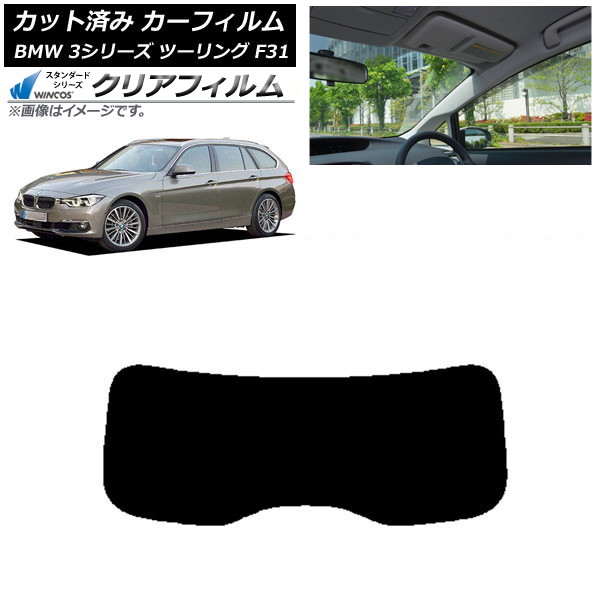 ե BMW 3꡼ ġ F31 2012ǯ2019ǯ ꥢ饹(1緿) WINCOS ꥢ IR85HD AP-WFHD0255-R1