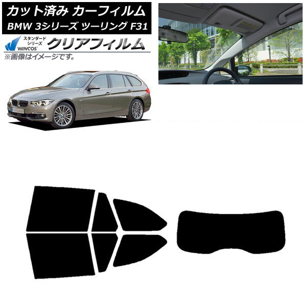 ե BMW 3꡼ ġ F31 2012ǯ2019ǯ ꥢå(1緿) WINCOS ꥢ IR85HD AP-WFHD0255-RDR1