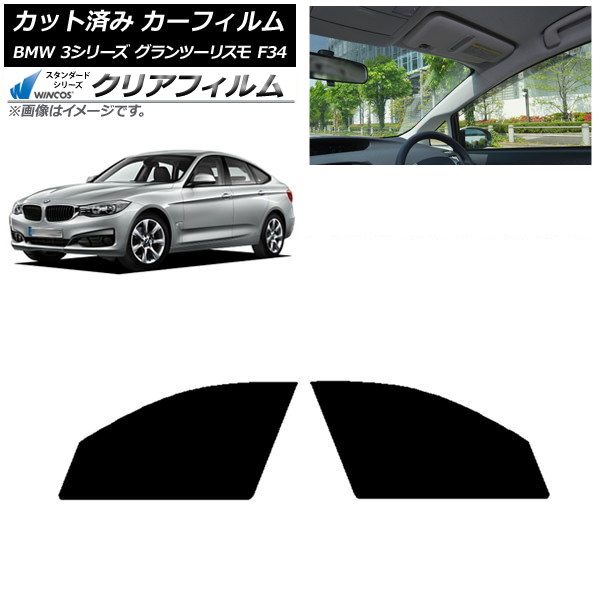 ե BMW 3꡼ ġꥹ F34 2013ǯ2019ǯ եȥɥå WINCOS ꥢ IR85HD AP-WFHD0256-FD