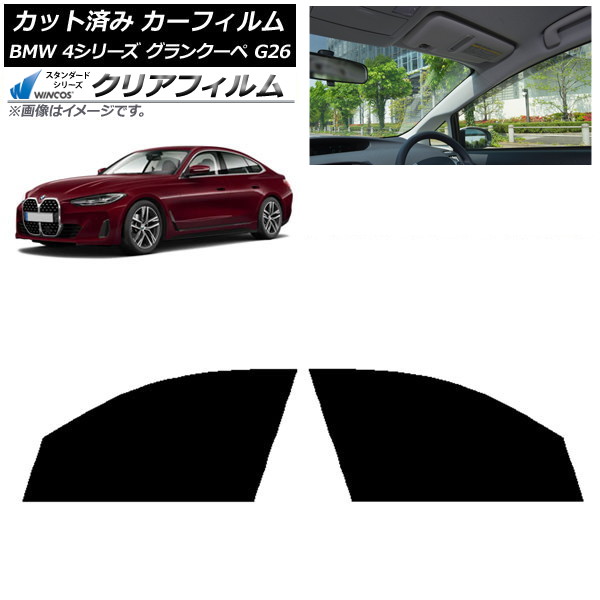 ե BMW 4꡼ 󥯡 G26 2021ǯ եȥɥå WINCOS ꥢ IR85HD AP-WFHD0258-FD