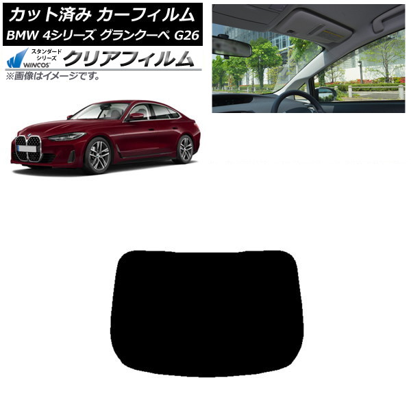 ե BMW 4꡼ 󥯡 G26 2021ǯ ꥢ饹(1緿) WINCOS ꥢ IR90HD AP-WFHD0258-R1