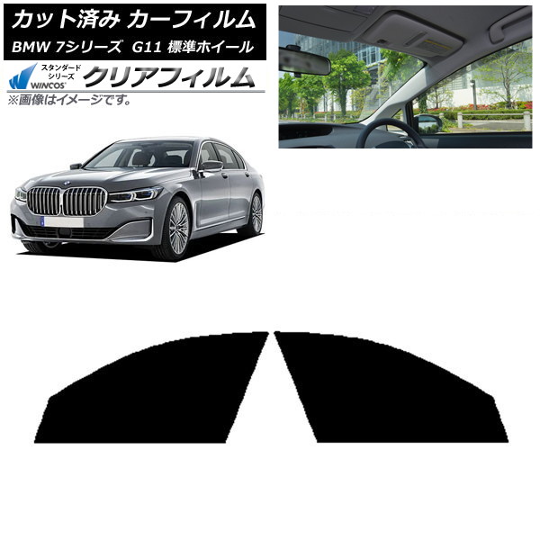 ե BMW 7꡼  G11 ɸۥ١ եȥɥå WINCOS ꥢ IR85HD AP-WFHD0259-FD