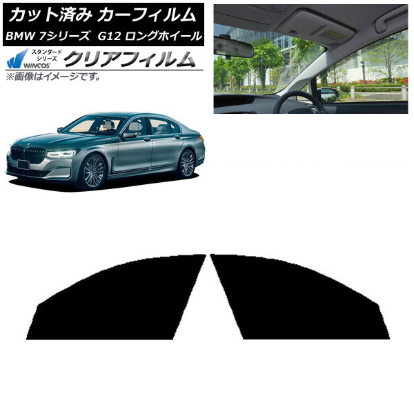 ե BMW 7꡼  G12 󥰥ۥ١ եȥɥå WINCOS ꥢ IR85HD AP-WFHD0260-FD