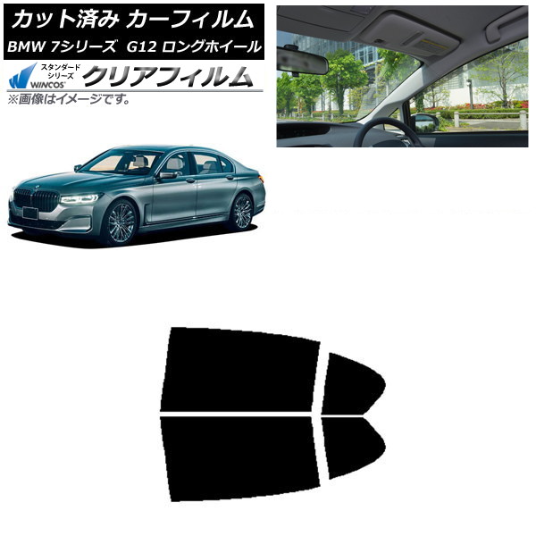ե BMW 7꡼  G12 󥰥ۥ١ ꥢɥå WINCOS ꥢ IR85HD AP-WFHD0260-RD