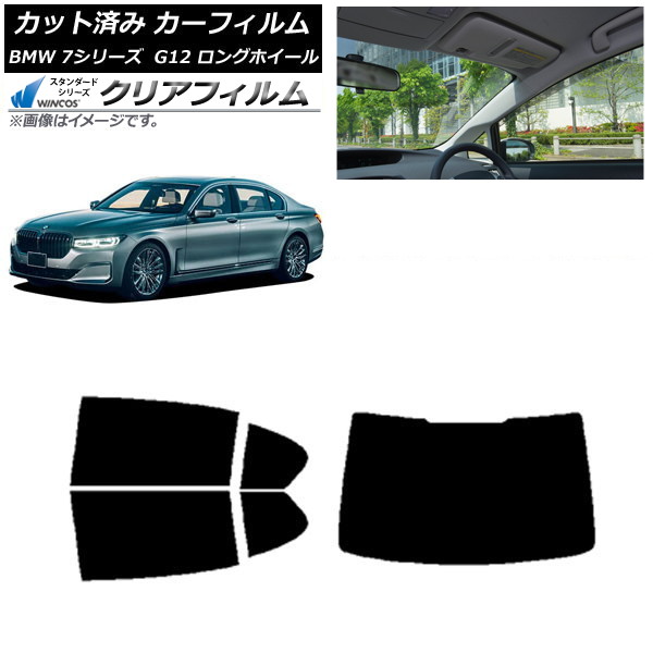 ե BMW 7꡼  G12 󥰥ۥ١ ꥢå(1緿) WINCOS ꥢ IR90HD AP-WFHD0260-RDR1