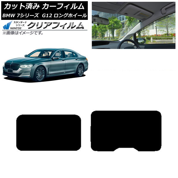 ե BMW 7꡼  G12 󥰥ۥ١ 2015ǯ2022ǯ 롼 WINCOS ꥢ UV25HD AP-WFHD0260-S