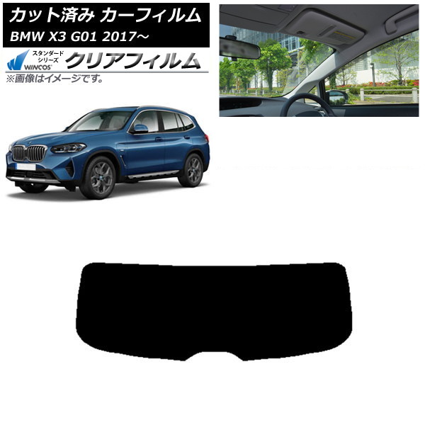 ե BMW X3 G01 2017ǯ ꥢ饹(1緿) WINCOS ꥢ IR90HD AP-WFHD0263-R1