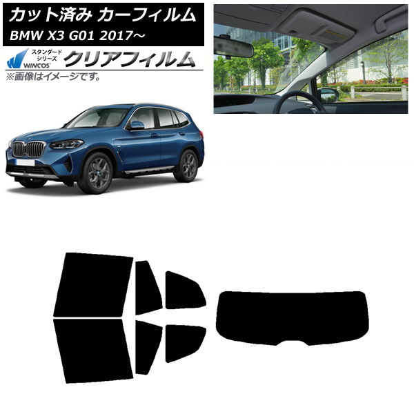ե BMW X3 G01 2017ǯ ꥢå(1緿) WINCOS ꥢ IR90HD AP-WFHD0263-RDR1