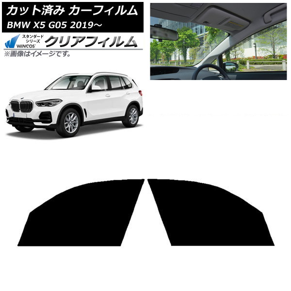 ե BMW X5 G05 2019ǯ եȥɥå WINCOS ꥢ IR90HD AP-WFHD0264-FD