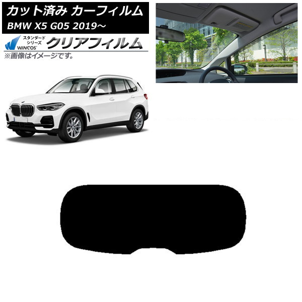 ե BMW X5 G05 2019ǯ ꥢ饹(1緿) WINCOS ꥢ IR90HD AP-WFHD0264-R1