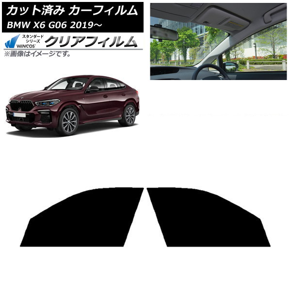 ե BMW X6 G06 2019ǯ եȥɥå WINCOS ꥢ IR85HD AP-WFHD0265-FD