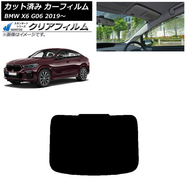 ե BMW X6 G06 2019ǯ ꥢ饹(1緿) WINCOS ꥢ IR90HD AP-WFHD0265-R1
