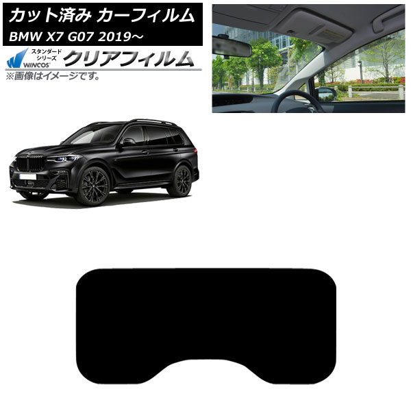 ե BMW X7 G07 2019ǯ 롼(1緿) WINCOS ꥢ IR90HD AP-WFHD0266-S1