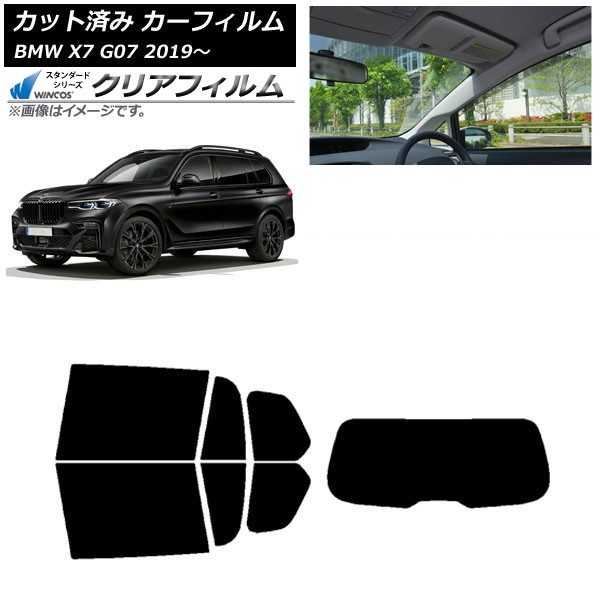 ե BMW X7 G07 2019ǯ ꥢå(1緿) WINCOS ꥢ IR85HD AP-WFHD0266-RDR1